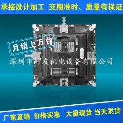 显示屏箱体厂家热销 压铸全彩显示屏箱体