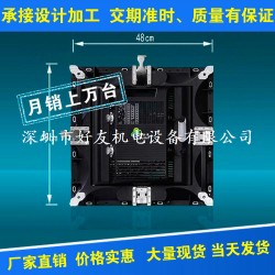 厂家生产 深圳480压铸显示屏箱体