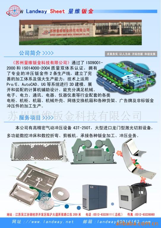 提供不锈钢板冲压加工