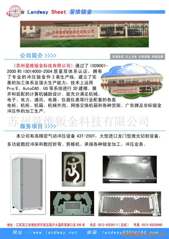 供应钣金件(图)