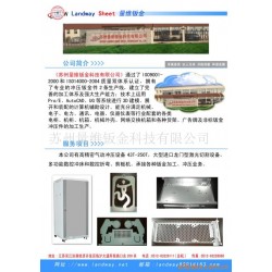 供应钣金件(图)