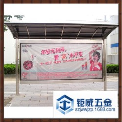深圳提供优质不锈钢户外传媒箱，广告牌，公交站台等