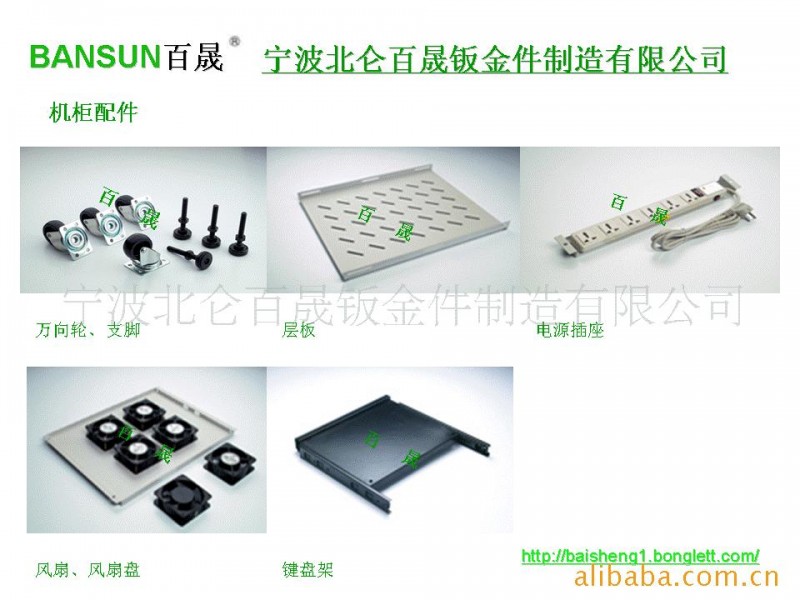 供应订制19英寸机柜钣金服务