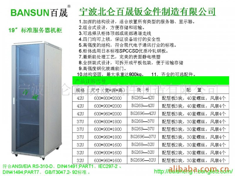 供应订制19英寸机柜钣金服务