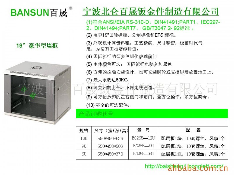 供应订制19英寸机柜钣金服务