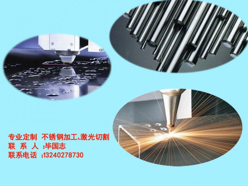 激光切割,钣金加工