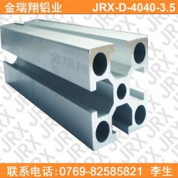 广东高硬度工作台4040铝型材厂家批发