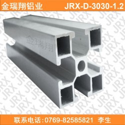 3030轻型工业铝型材|机柜框架工业铝型材|金瑞翔铝材高性价