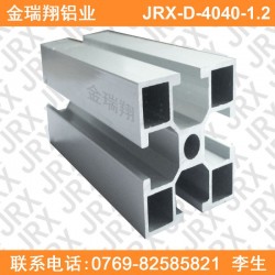 金瑞翔供应东莞4040工业铝型材 4040工业铝型材设备框架专业型材