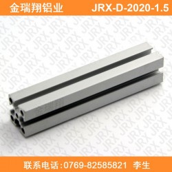 2020铝型材厂家直销 20*20机架铝型材 流水线国标2020铝型材