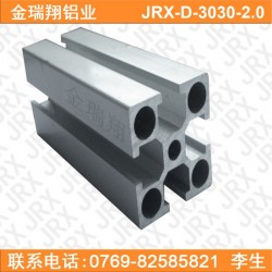 供应国标3030重型防护罩铝型材 2个厚度 阳极电泳处理