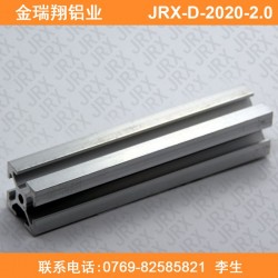 广东厂家直销2020工业铝型材 编带机用铝合金型材