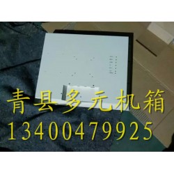 多元钣金加工厂专业定做显示屏箱体加工 显示屏箱体
