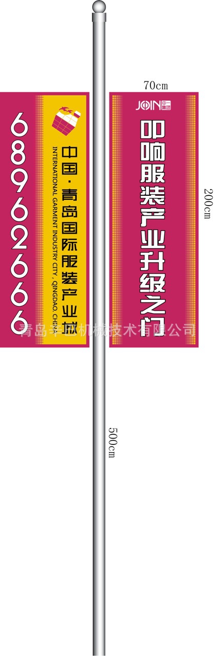 落地大旗、户外宣传旗、广告旗、户外广告旗-01
