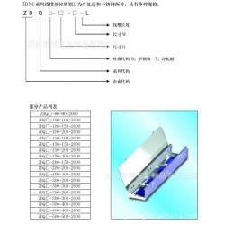 专业加工制造电缆桥架 线槽  不锈钢机柜 楼宇明暗装箱