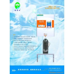 自动售水机