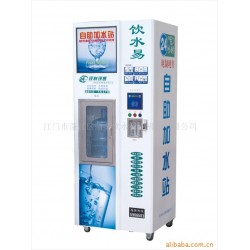 供应商用型售水机