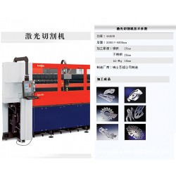 江苏无锡激光切割产品