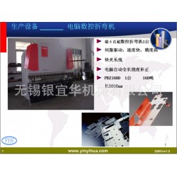无锡钣金加工，瑞士百超折弯机