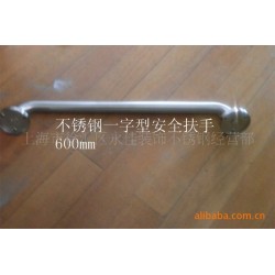 供应无障碍残疾人 老年人浴室不锈钢一字型安全扶手