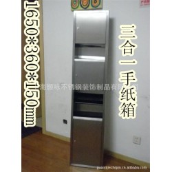 供应三合一组合型带垃圾桶 烘手机不锈钢一体机