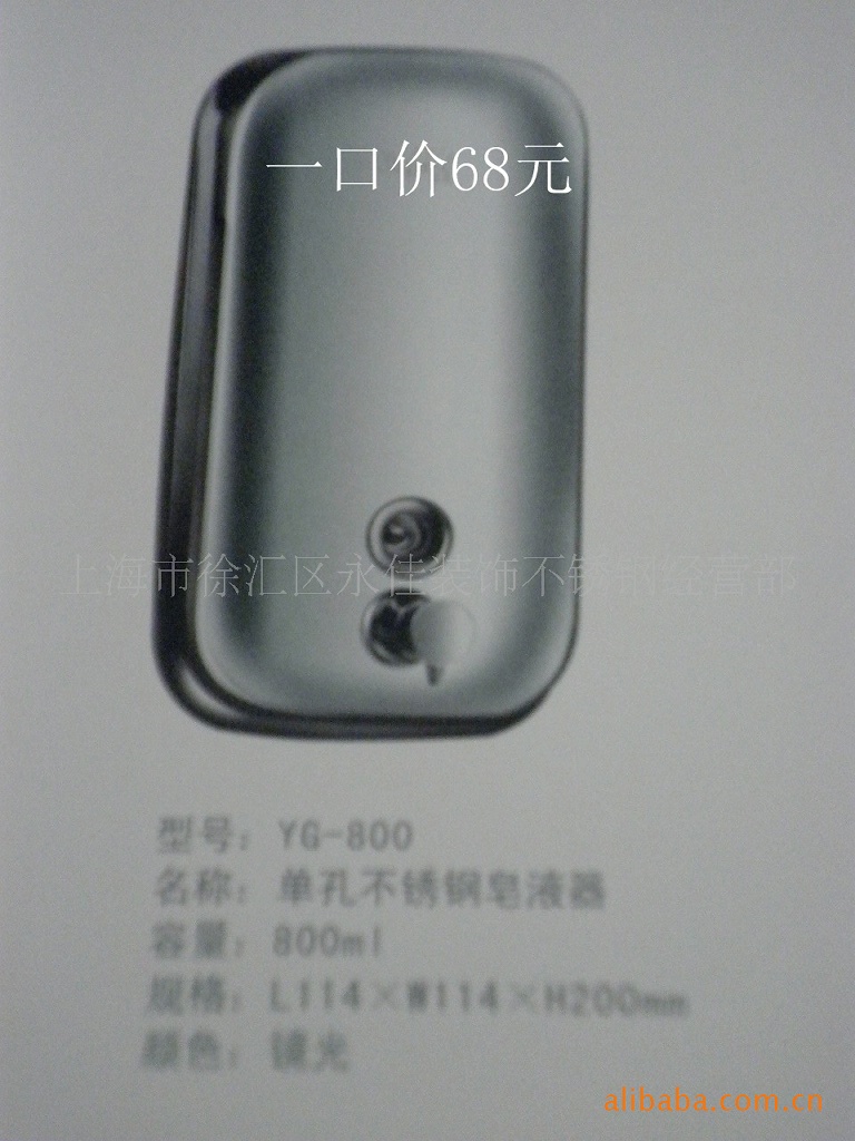 批发供应单孔 双孔不锈钢皂液器 ,一件起批