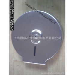 不锈钢卷纸架 手纸架  手纸盒