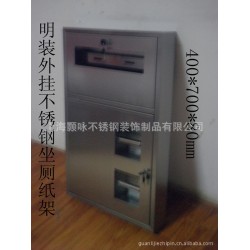 钣金加工明装不锈钢坐厕纸架 卷纸架