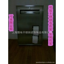 钣金加工焊接不锈钢明装坐厕纸架 卷纸架