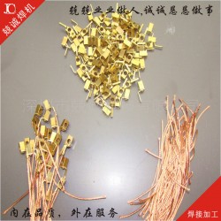 专业铜焊接加工 接线铜片碰焊加工厂家 免费试焊 深圳兢诚科技