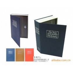 书本箱 书本保险箱 创意字典保险箱 仿真书 专利产品 品质保证