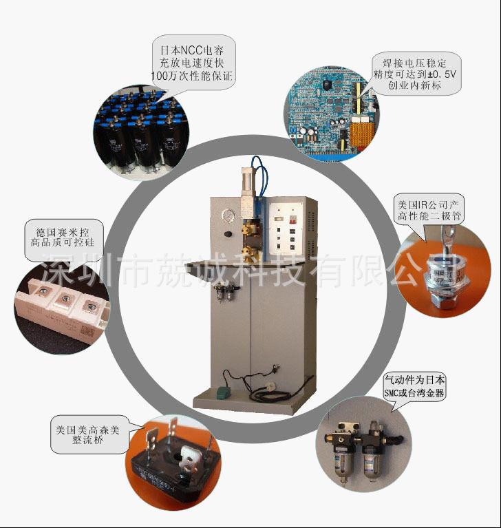 专业焊插座铜片点焊机 兢诚电容储能点焊机 内在品质外在服务