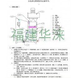 供应2.5米水帘柜喷漆台，规格可定做，一年质保