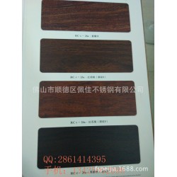 真空热转印加工不锈钢板 不锈钢木纹色 可折弯 不掉色 绿色环保