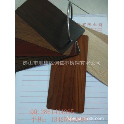 江苏常州市木纹热转印多少一平米 黑胡桃不锈钢木纹 质量保证