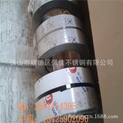 西南不锈钢窄带材料价格 佛山不锈钢窄带304