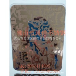 厂家专业生产 不锈钢花纹蚀刻板 304彩色不锈钢 蚀刻自由纹