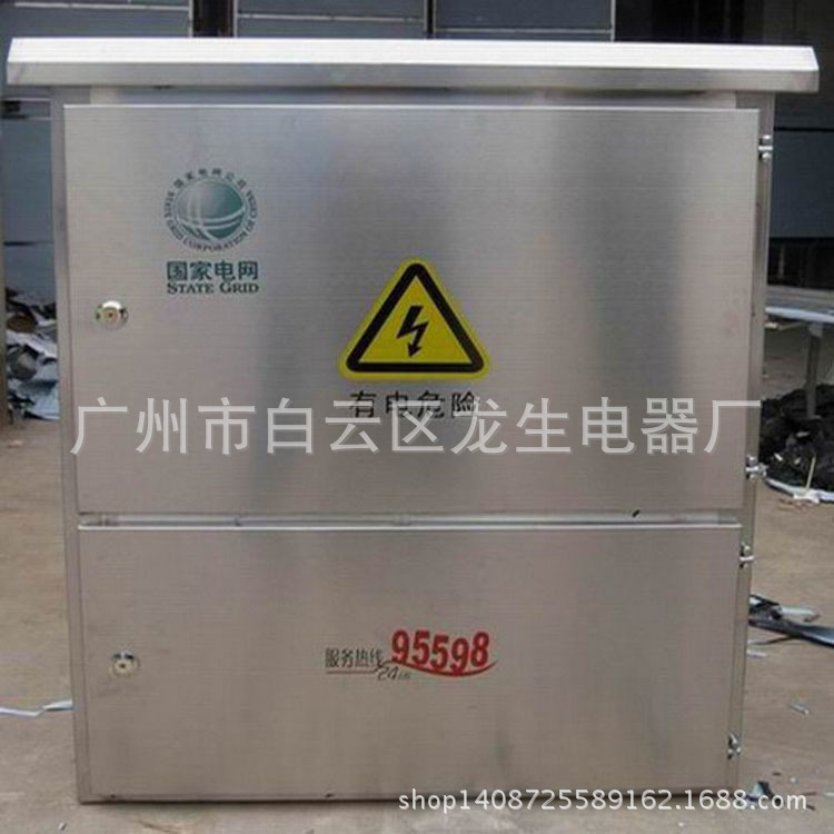 广州电箱电柜生产厂家 钣金加工厂