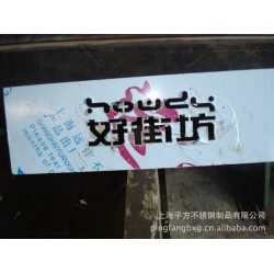 钣金加工、水切割加工