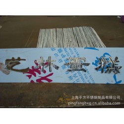 钣金加工/剪 折  焊  冲压 水切割等精密加工