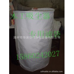 厂家供应 木工布袋吸尘机布袋 木工机械吸尘布袋 直径630×1000mm