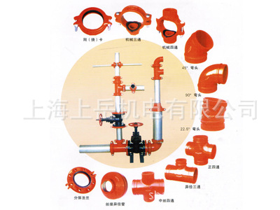 沟槽式变径三通卡箍 加厚弯头连接法兰 铸铁封头堵盖不锈钢扩口