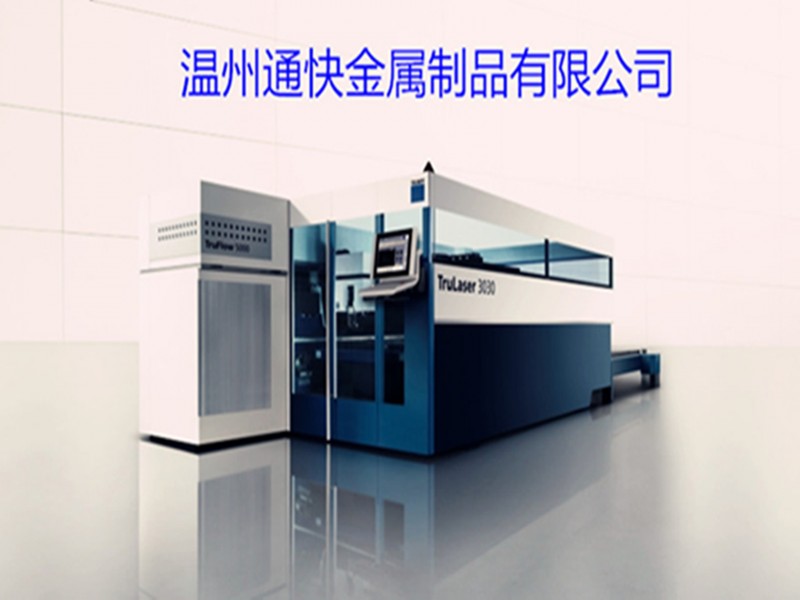 通快 激光切割 精密机械五金加工 来图定制