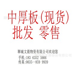 厂家直销中厚板 另承接折弯 钣金冲压 焊接等业务 来图可定做