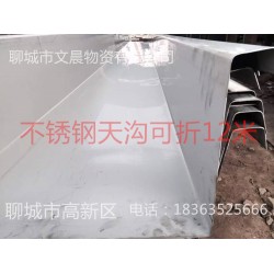 【专业加工】316不锈钢板天沟 天沟U型槽 钢结构水沟 来图可定做