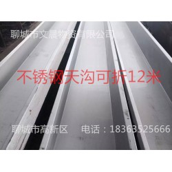【专业加工】不锈钢天沟 304不锈钢天沟 天沟U型槽 厂房钢结构用