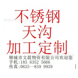【专业加工】不锈钢天沟加工 12米天沟加工 精度高 效率块