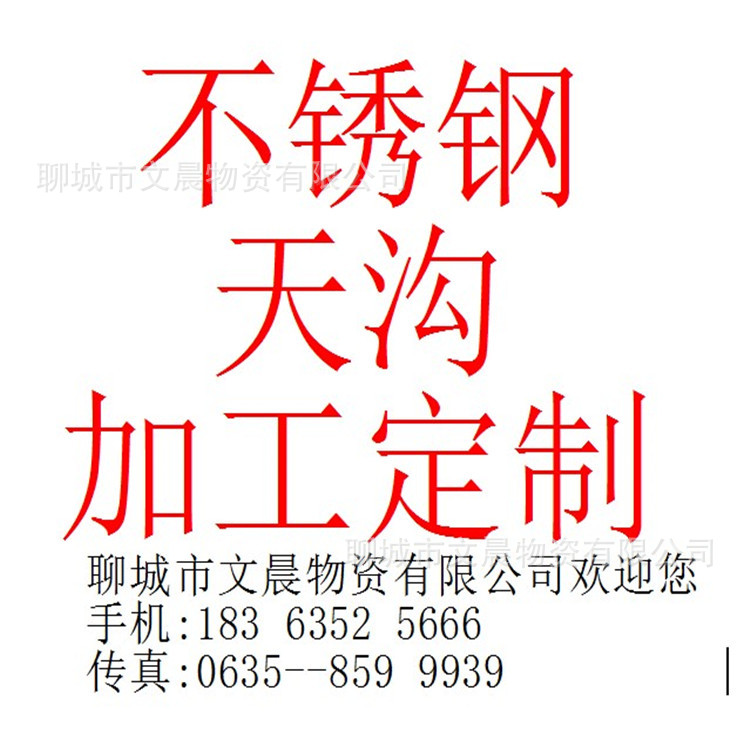 【专业加工】不锈钢天沟 304不锈钢天沟 精度高效率块 钢结构用