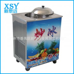 广东厂家生产 全自动经济型炒冰机 小型商用炒冰机器 七彩炒冰机