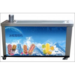 商用冰棍机冰棒机雪条机 保修一年 质量可靠